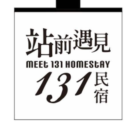 站前 遇見131-車站正對面-住宿兩晚24小時免費機車 詳情請事先電話聯繫了解活動方案 每日限額三名 Hualien Kültér fotó