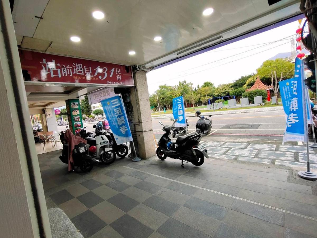 站前 遇見131-車站正對面-住宿兩晚24小時免費機車 詳情請事先電話聯繫了解活動方案 每日限額三名 Hualien Kültér fotó